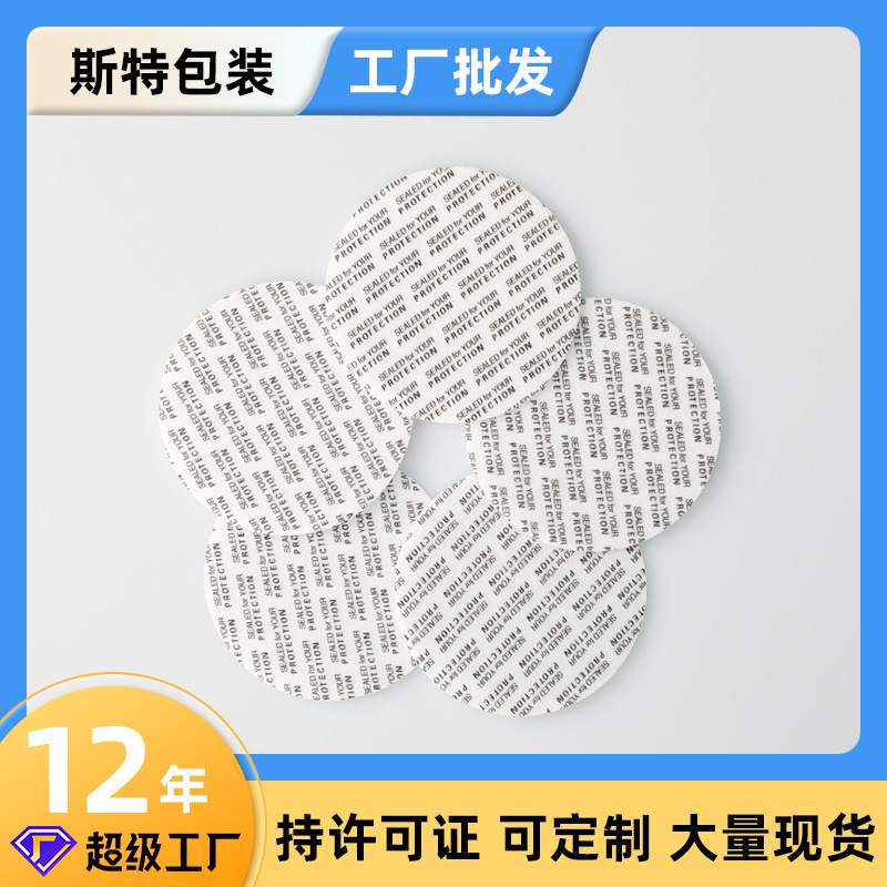 压敏垫片自粘封口垫 PS亚敏自封 塑料瓶盖口内盖内塞压敏密封垫片