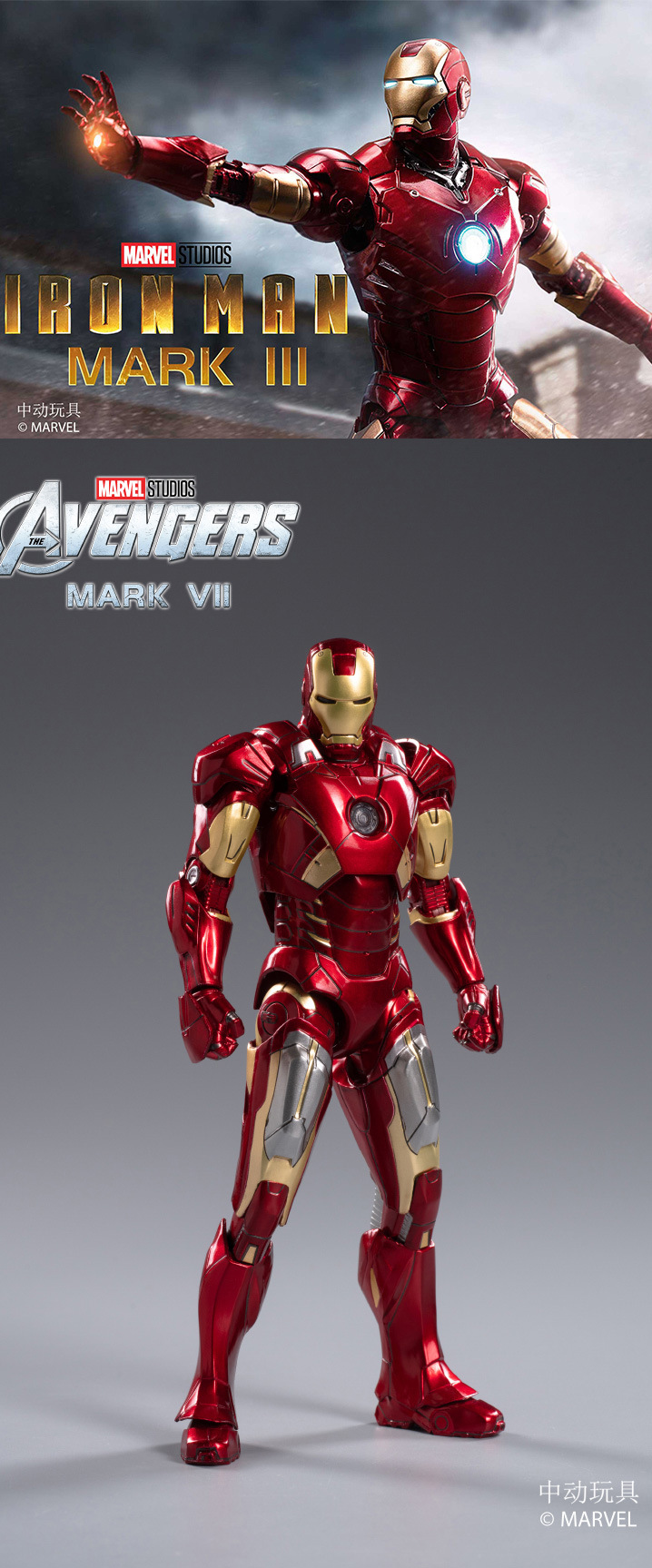 正版mk7钢铁侠手办漫威复仇者联盟3人偶玩具男生模型摆件mk3马克5