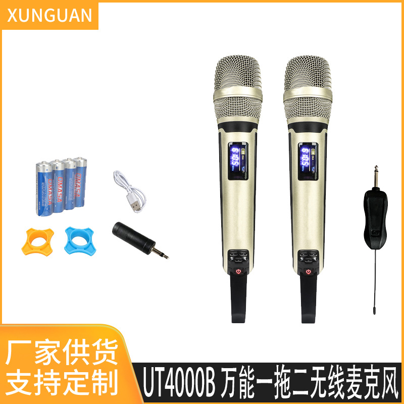 ut4000b 一拖二万能咪u段可调频带混响配内置锂电池家庭ktv话筒