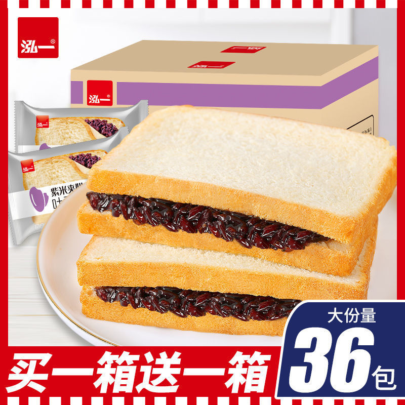 泓一紫米味面包1000g夹心吐司蛋糕好吃的点心早餐零食批一件批发