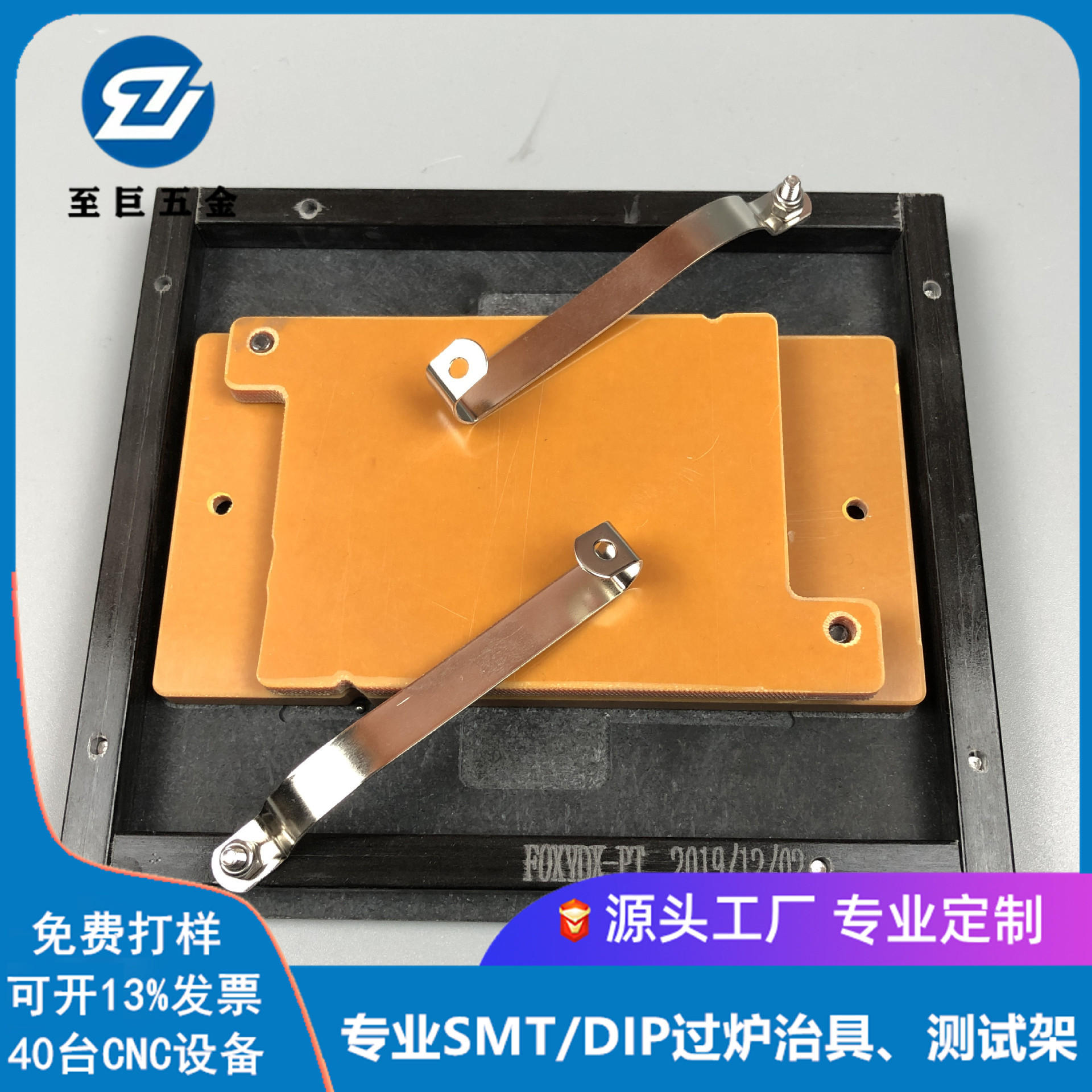 加工定制波峰焊过炉载具防浮高治具波峰焊托架波峰焊过炉治具厂家