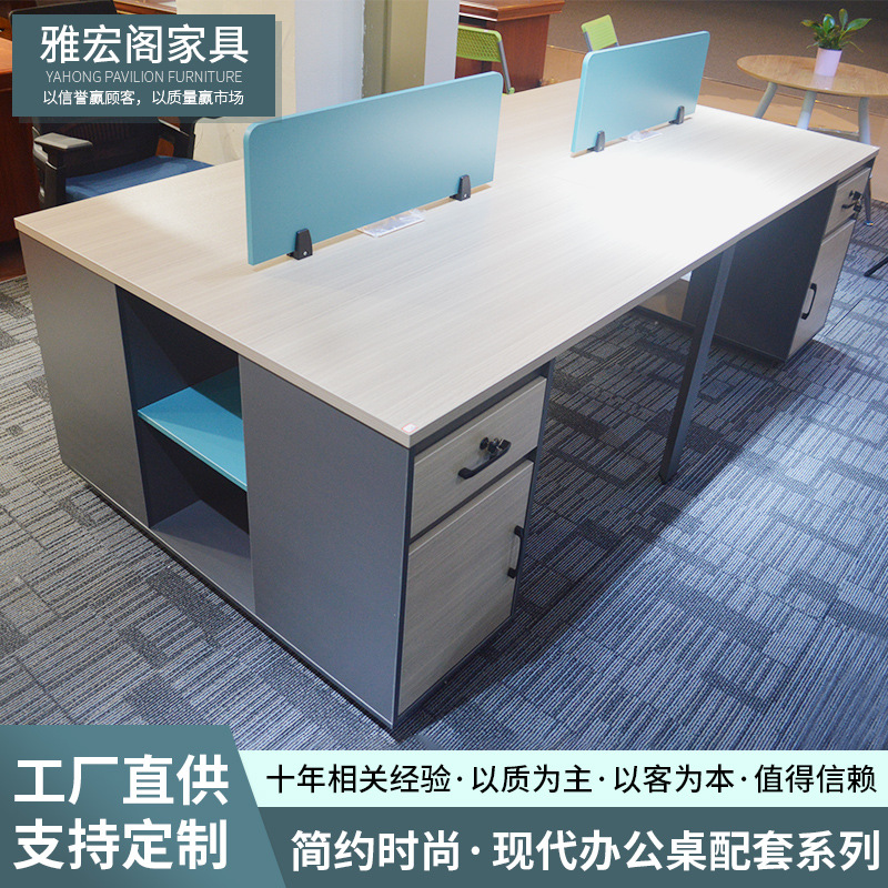 办公桌现代简约4人位职员桌屏风隔断员工桌办公家具办公桌椅组合