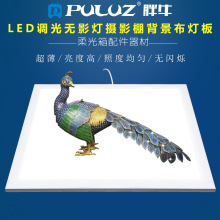 PULUZ胖牛 LED摄影灯 暖白2色可调光无影灯 38CM无影拍照补光灯