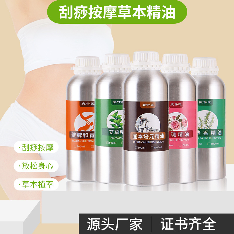 艾草精油身体刮痧美容院推拿按摩油艾灸热敷精油活络油厂家批发