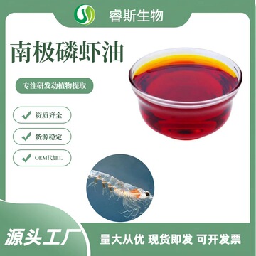 南极磷虾油40%-60%新资源食品磷虾提取含磷脂虾青素铝瓶包装