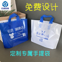 塑料服饰服装店手拎提袋子礼品包装加厚购物袋做logo衣服化妆