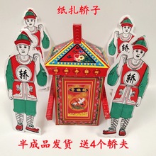 纸扎纸活四合院