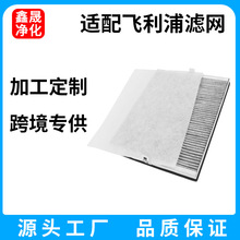 厂家空气净化器滤网AC4016 4147复合双效hepa活性碳过滤网