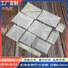 硫酸纸信封西式中式三角半透明空白信封袋明信片请柬婚礼厂家批发