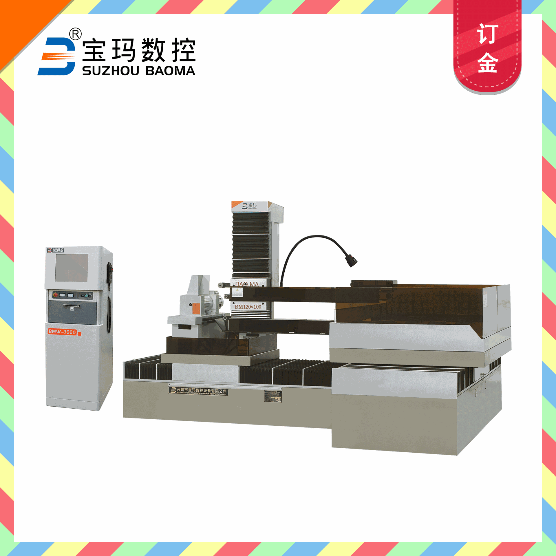 宝玛电火花机床中走丝线切割机bm120100品质优良订金专拍