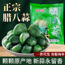 腊八蒜塑料坛子腌制绿蒜500g泡大蒜头200g袋装一件代发脆爽