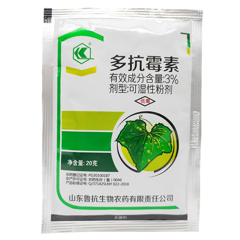 鲁抗3多抗霉素黄瓜霜霉病白粉病黑星病斑点落叶病农药杀菌剂20克