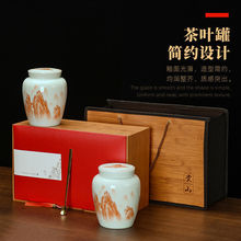 中式陶瓷茶叶罐密封罐茶罐防潮储存罐礼盒包装空盒子通用