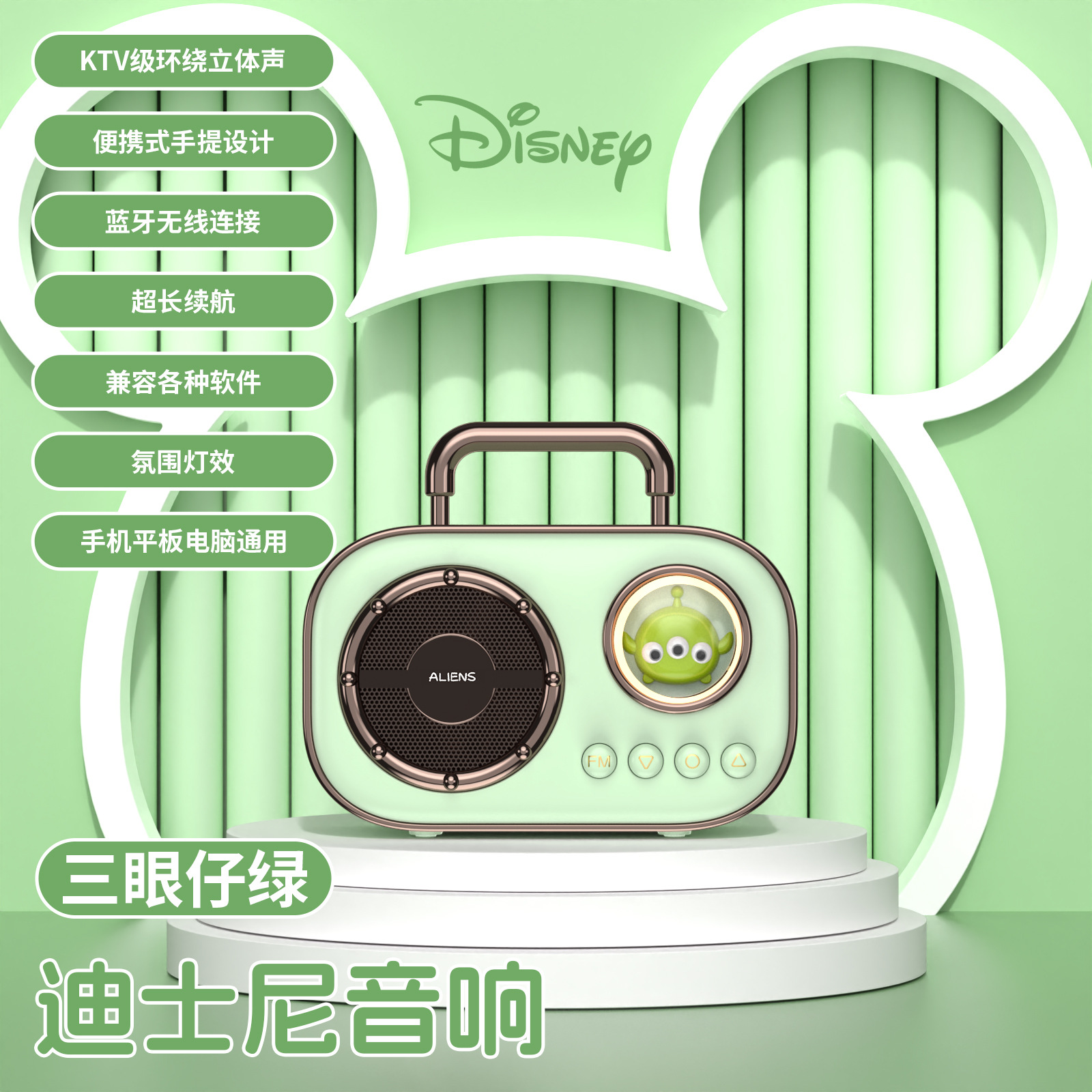 Disney Joint-Name Mini Space Capsule Bluetooth Audio Portable Single and Double Microphone Singing Speaker Outdoor Internet Red Live Broadcast