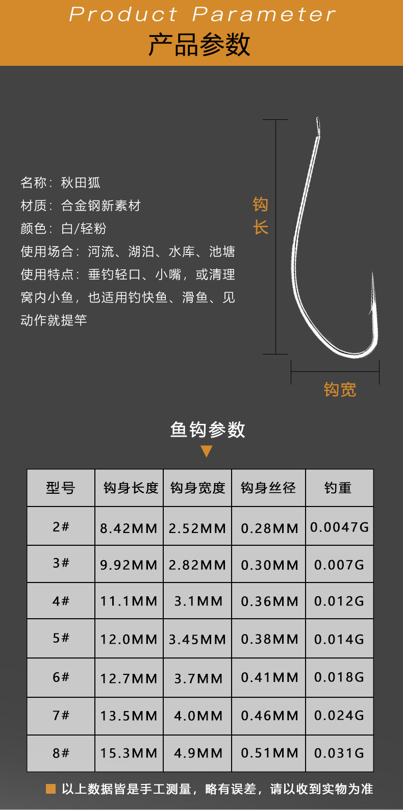 秋田狐细条白色 轻粉鱼钩散装狐鱼钩大物鱼钩爆炸钩串钩渔具批发
