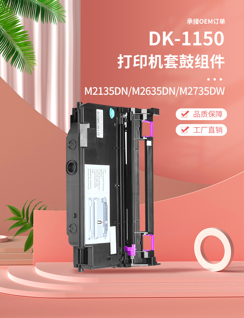 适用京瓷dk-1153硒鼓kyocera p2235dn p2235dw打印机鼓架套鼓组件