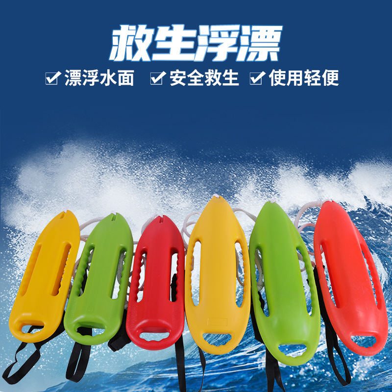 成人水上游泳浮漂跟屁虫泳池鱼雷浮筒救生员救生装备加厚浮板浮标