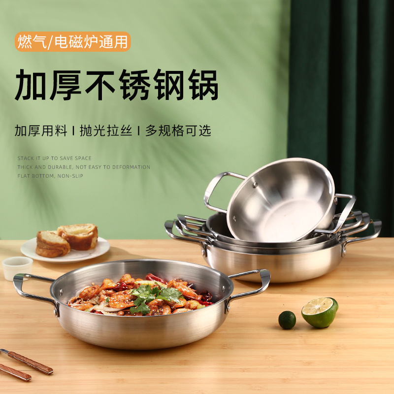 商用不锈钢小火锅一人一锅韩式部队火锅双耳汤锅泡面锅海鲜干锅盆