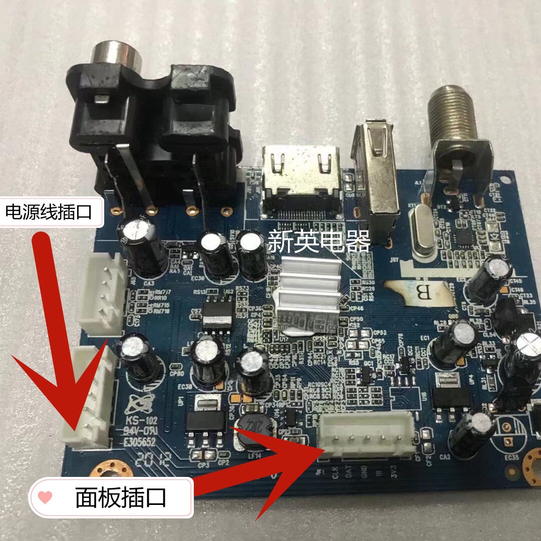 中九卫星户户通 南星s9信号王接收高频头家电维修配件电源板