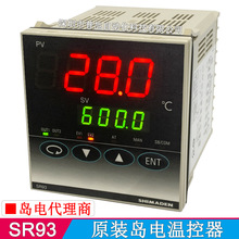 原装SR93-8I-N-90-100R温控器 4-20mA输出SR93岛电PID温度控制器