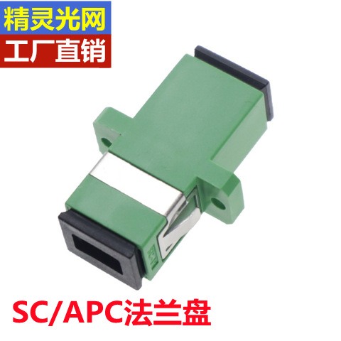 sc apc大方头光纤跳线尾纤耦合器法兰盘适配器对接转接头 广电级