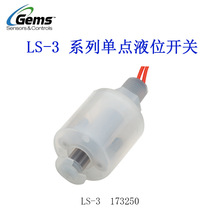 美国原装进口GEMS捷迈LS-3-173250塑料浮球开关单点液位开关