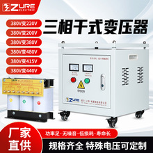 三相变压器380V变220V控制变压器多规格电压有现货全铜可定3k5kva