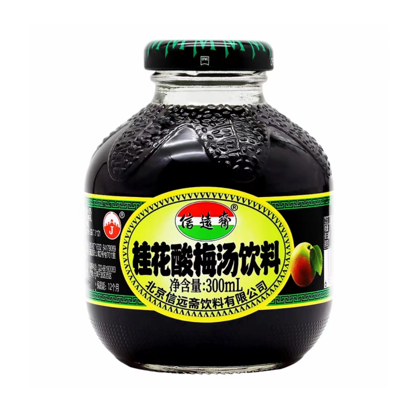 网红休闲食品 (玻璃罐)信远斋桂花酸梅汤 300ml 1*12瓶-阿里巴巴