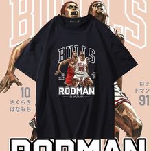 篮球夏季运动罗德曼插画短袖T恤灌篮高手印花夏季宽松潮牌衣服