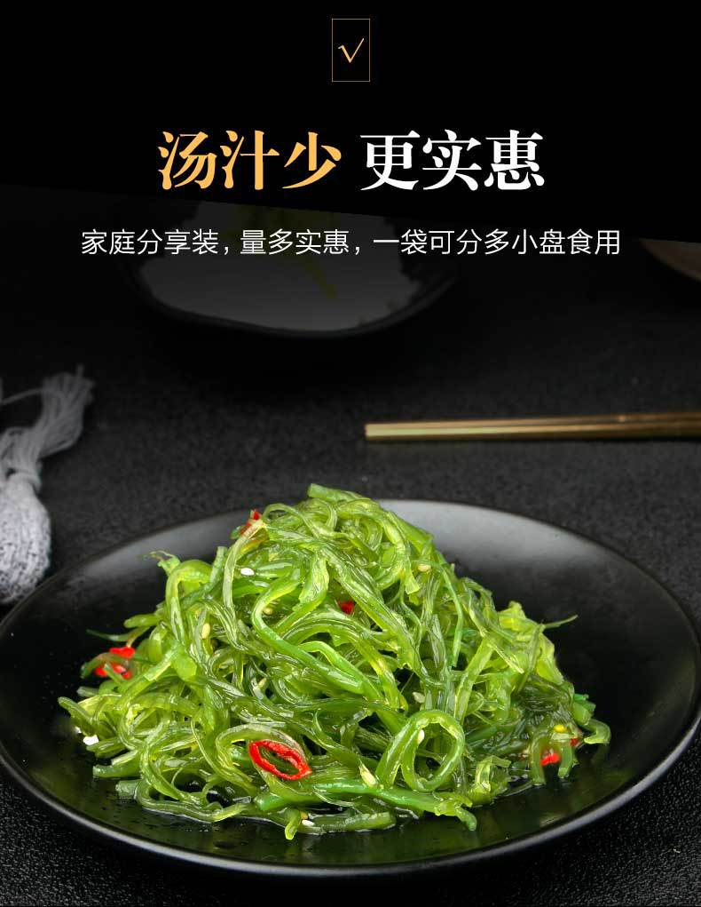 网红新鲜海白菜日式海草开罐即食裙带菜干货海草菜藻凉拌菜日料店