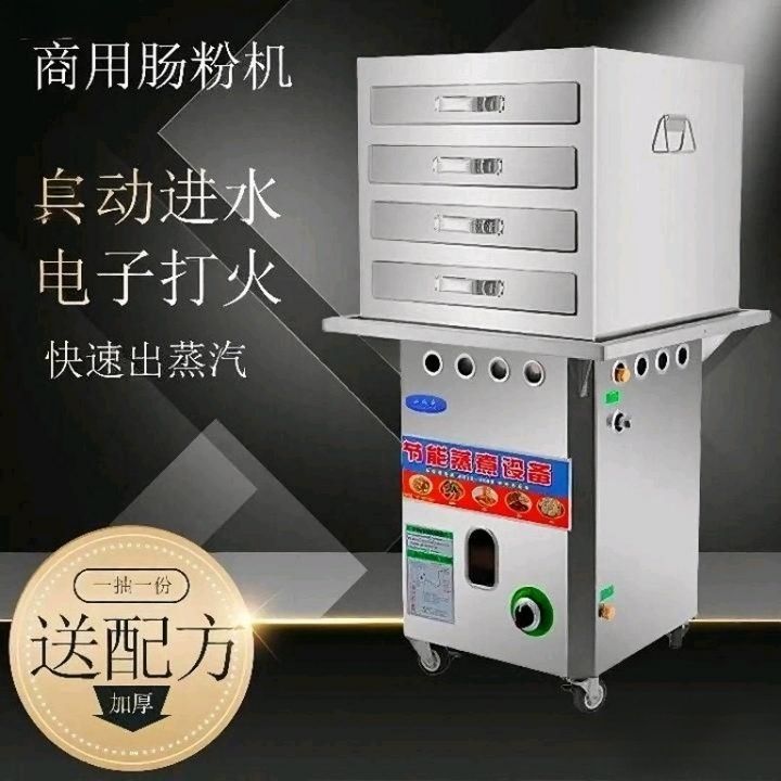 肠粉机蒸机广东石磨肠粉商用小型早餐摆摊抽屉式广东肠粉拉肠机器