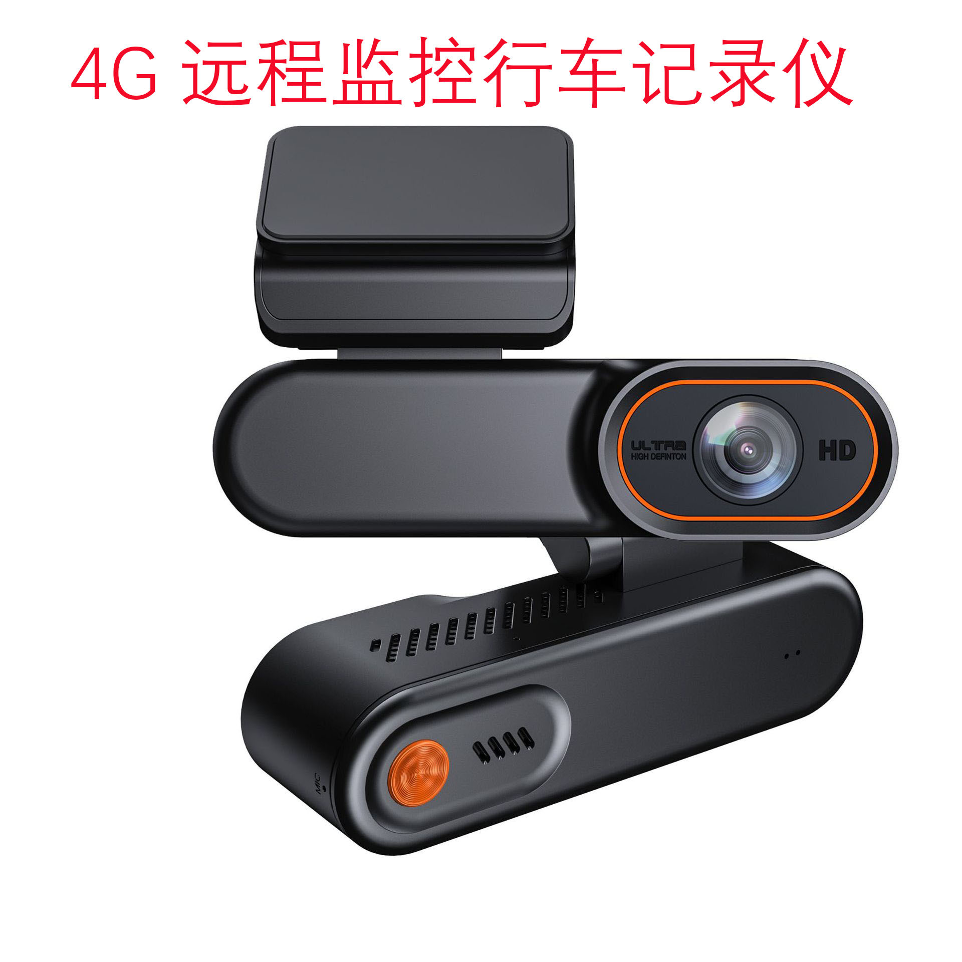 4g远程行车记录仪监控手机远程实时查看高清记录仪24h车载摄像头
