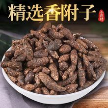 香附材500g香附子可选当归香附粉莎草根新货