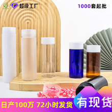 pet广口塑料罐 100/120/150/200/250ml留香珠瓶 花茶数据线瓶子