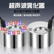 鱼缸造雾器景观雾化器假山喷雾器水陆缸超声波12v超声波造雾器