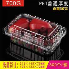 EM2O一次性透明水果盒草莓包装盒子有盖果切打包保鲜盒食品级整箱
