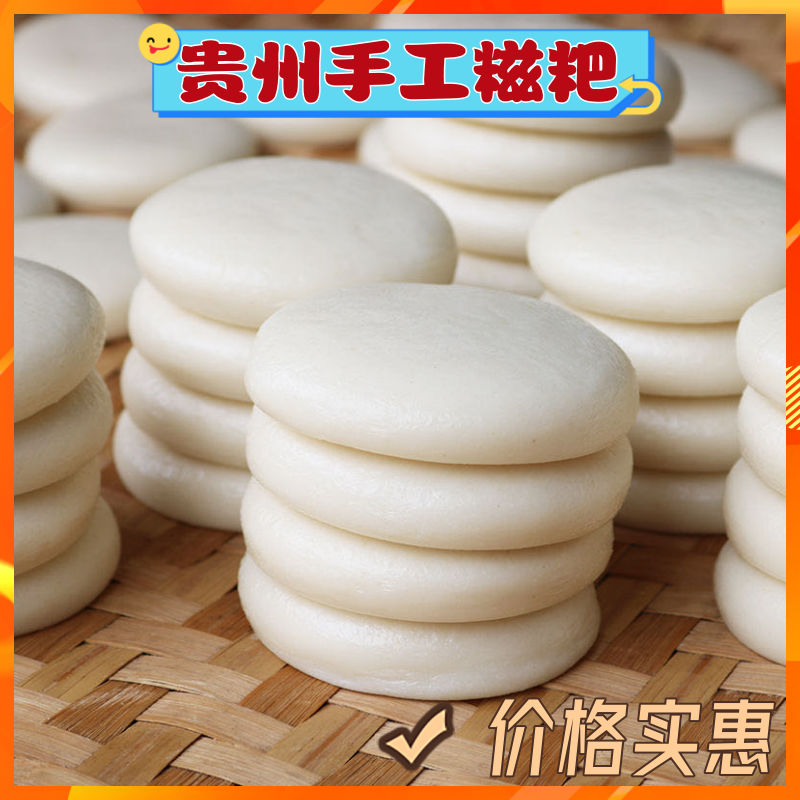 纯糯米手工糍粑 红糖糍粑贵州四川特产 驴打滚糯米年糕小吃