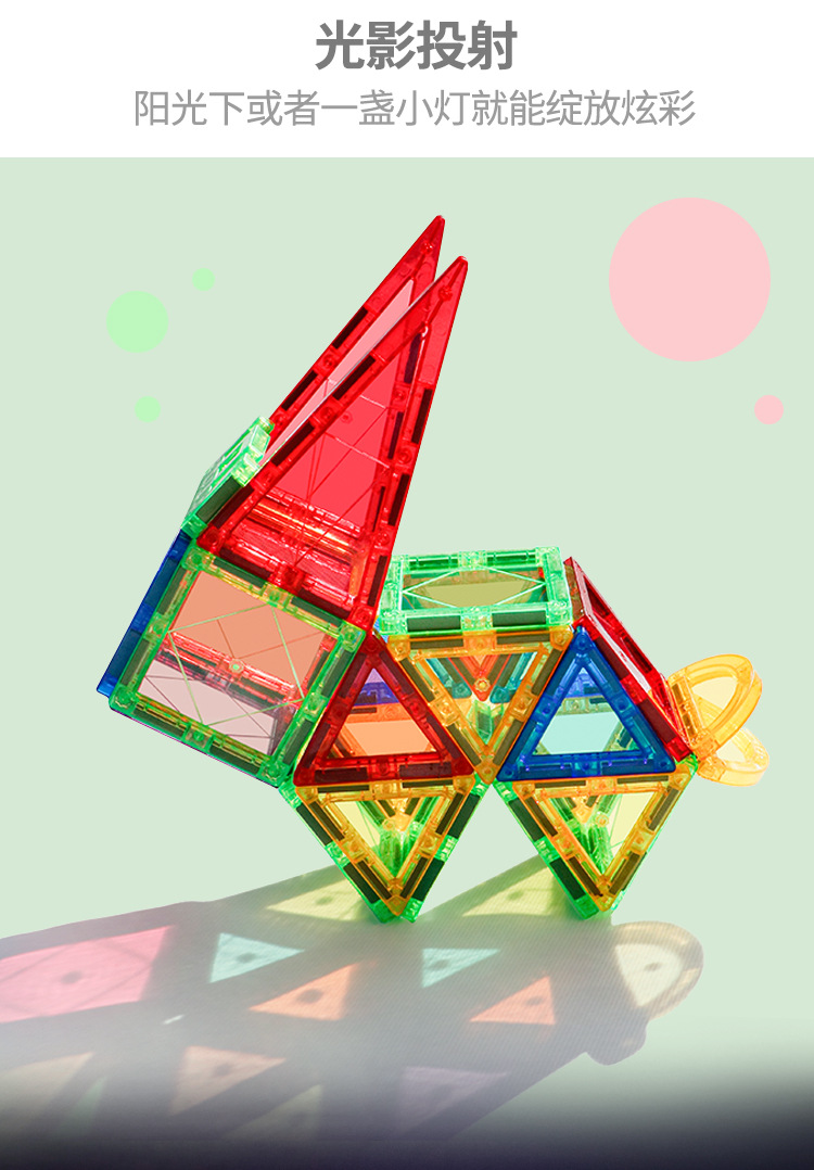 5cm彩窗磁力片散件 儿童diy拼图磁性塑料拼装玩具批发