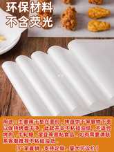 D8T7烘焙油纸吸油纸食物烧烤托盘垫纸商用面包蛋糕烤箱烤盘隔油纸