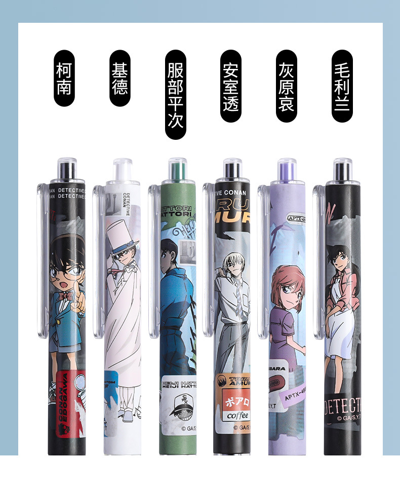 晨光柯南盲盒笔联名限定中性笔碳素黑色动漫按动速干水笔j3412