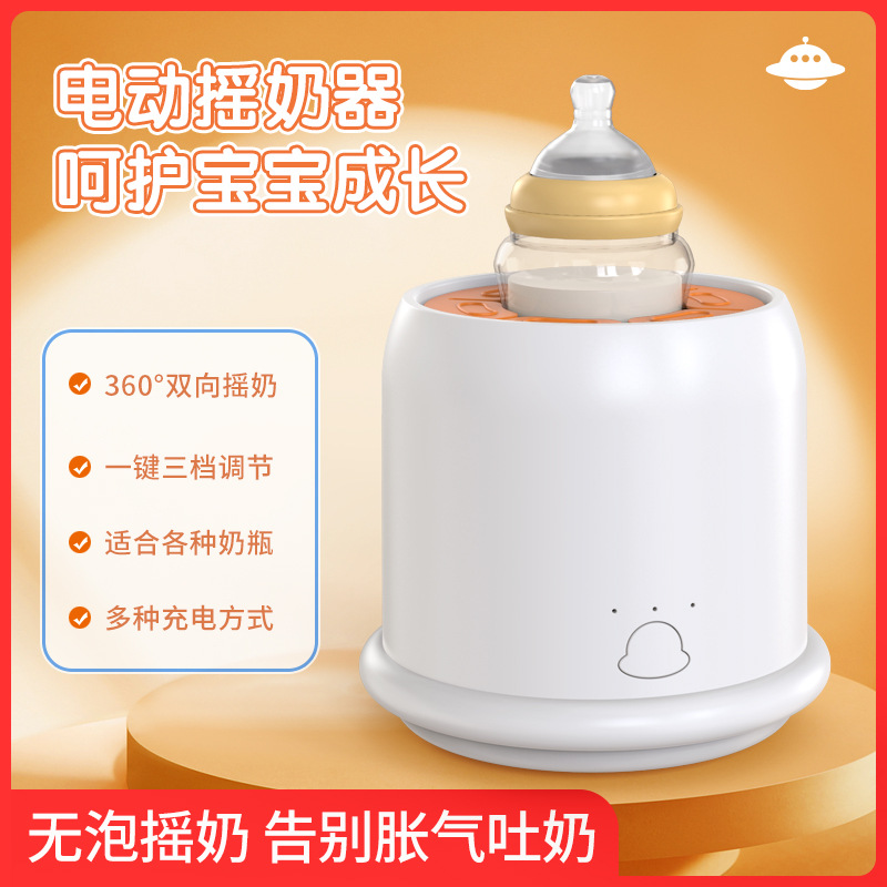 新款家用智能婴儿电动全自动宝宝冲奶粉机神器泡奶器搅拌器摇奶器