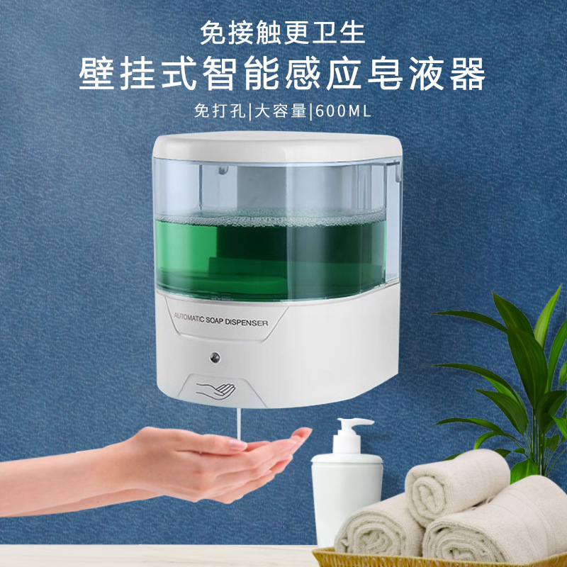 Smart Automatic Hand Washing Machine Inductive Soap Dispenser Wall-Mounted Hand-Washing Device Mobile Phone Washing Electric Household Punch-Free