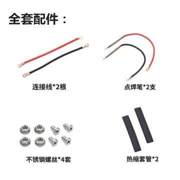 diy紫铜点焊笔18650锂电池点焊电焊手持分离式点焊机配件