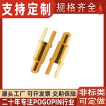 pogopin连接器充电宝大电流美容仪运动手环电话手表充电弹簧针