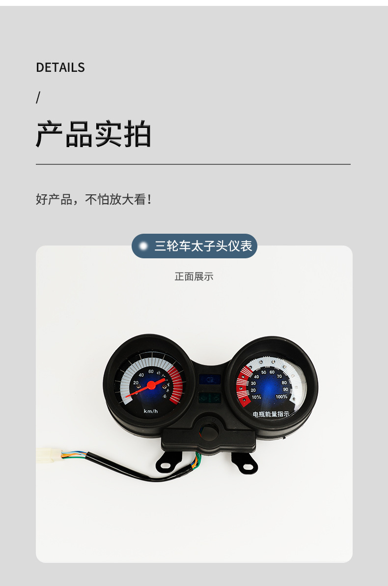 电动三轮车仪表摩托车太子头仪表机械仪表led液晶仪表里程表母头
