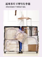 D8T7旅行收纳袋 行李箱衣服分装整理包 衣物内衣行李旅游便携分类