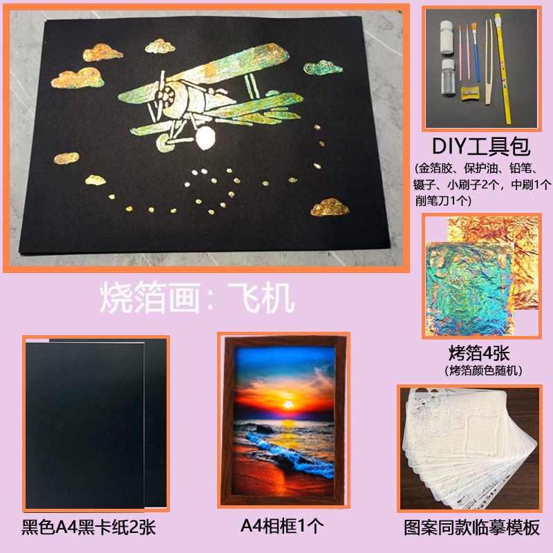 Xiaohongshu Same Style Burning Foil Painting Diy Handmade Rubbing Painting High Sense Background Wall Hallway Copper Foil Decorative Painting