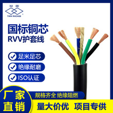 广州电缆厂家直销双菱国标阻燃纯铜电源护套RVV电缆线2芯3芯2.5平