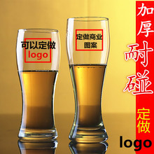 批发玻璃啤酒杯扎啤杯加厚创意奶昔杯饮料杯酒吧刻字logoo