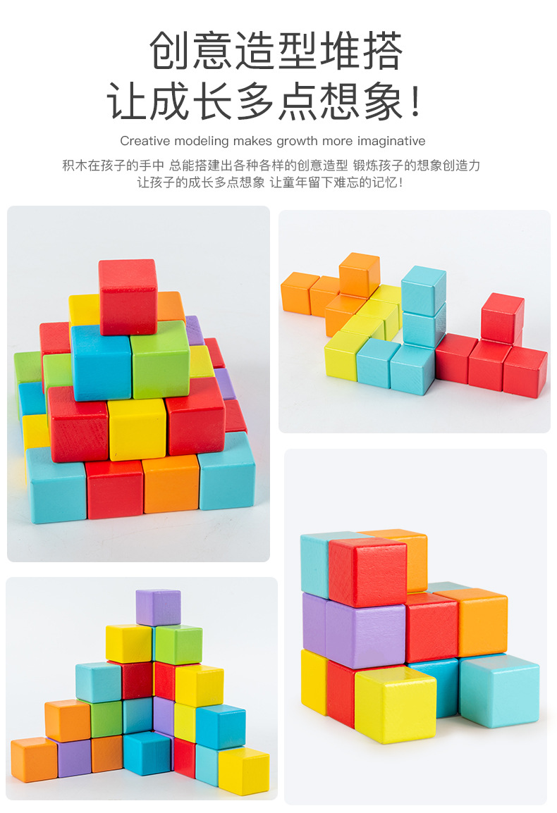 儿童立方体方块积木拼图空间立体思维训练玩具正方体